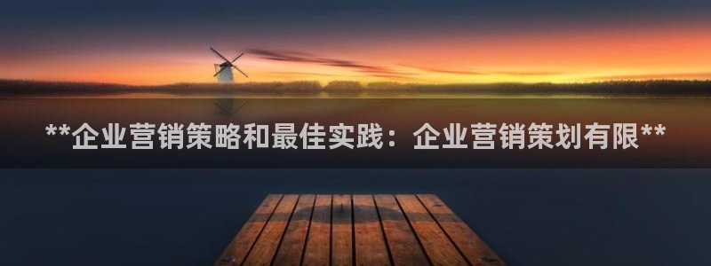 必赢集团网站官网