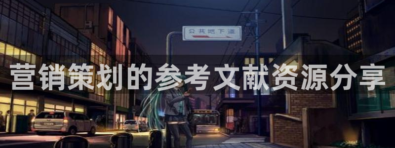 必赢集团