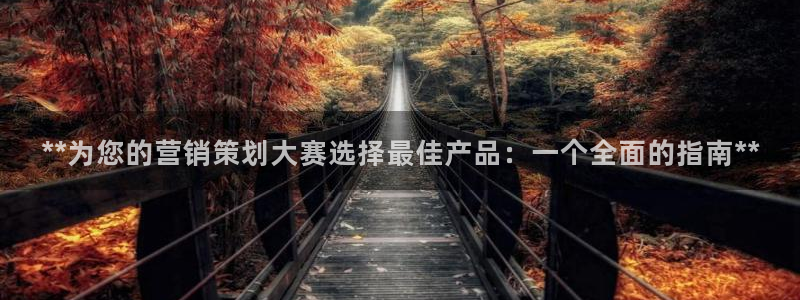 必赢这个平台怎么样啊